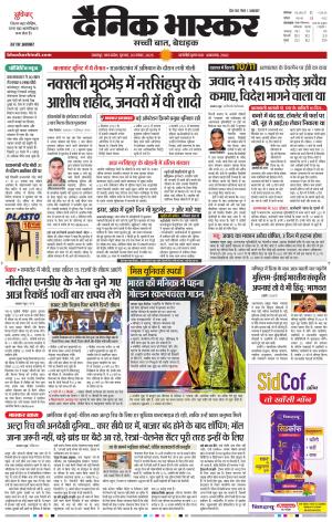 जबलपुर  cover image