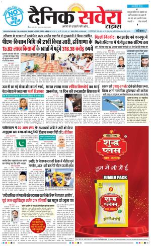 Haryana Main cover image