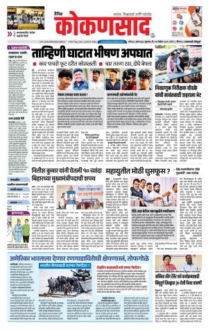 KONKANSAAD cover image