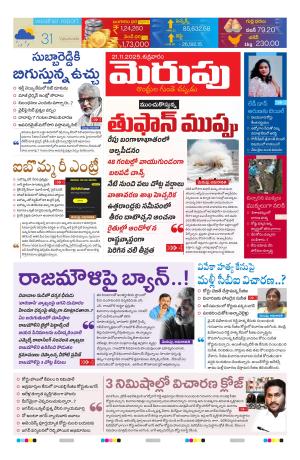 Merupu cover image
