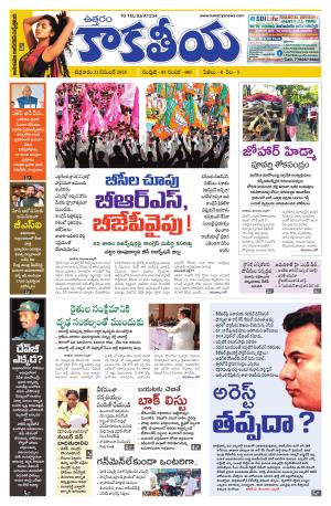 Telangana cover image