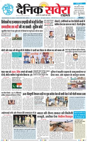 Haryana Main cover image