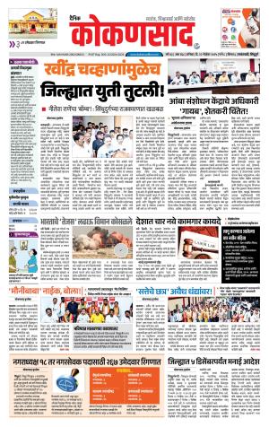 KONKANSAAD cover image