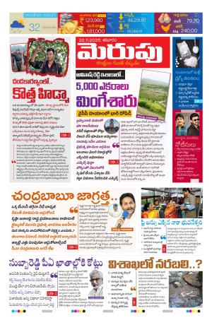 Merupu cover image