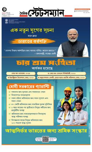 Dainik-Statesman cover image