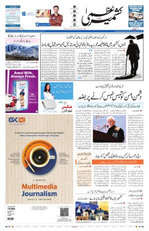 Kashmir Uzma  cover image