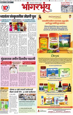 BHAANGARBHUIN cover image