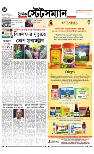 Dainik-Statesman cover image