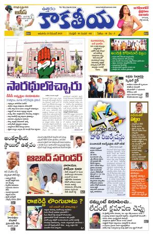 Telangana cover image