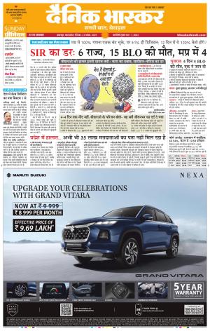 जबलपुर  cover image