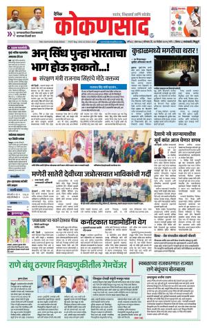KONKANSAAD cover image