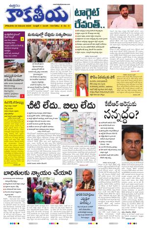 Telangana cover image