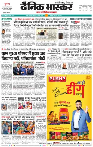 सतना-विंध्य cover image