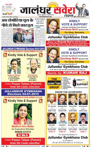 Jalandhar Savera cover image