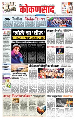 KONKANSAAD cover image
