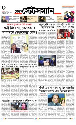 Dainik-Statesman cover image