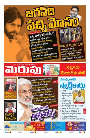 Merupu cover image