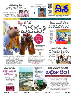 Mahbubnagar  Tabloid cover image