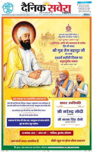 Haryana Main cover image