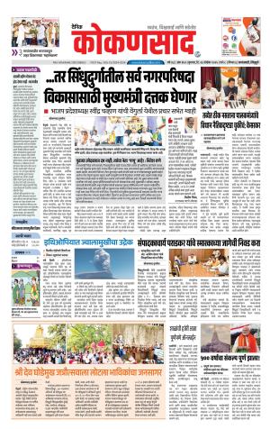KONKANSAAD cover image