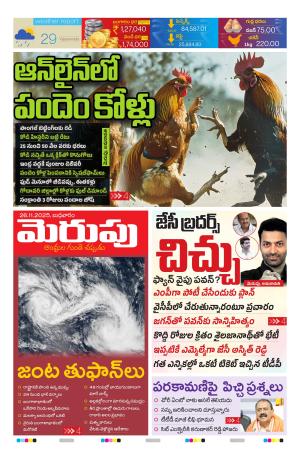 Merupu cover image
