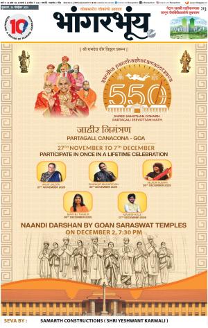 BHAANGARBHUIN cover image