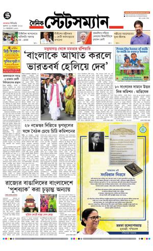 Dainik-Statesman cover image