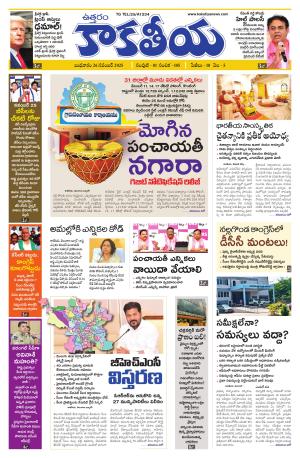 Telangana cover image