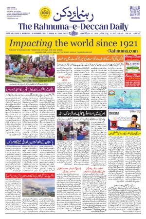 The Rahnuma - E- Deccan Daily cover image