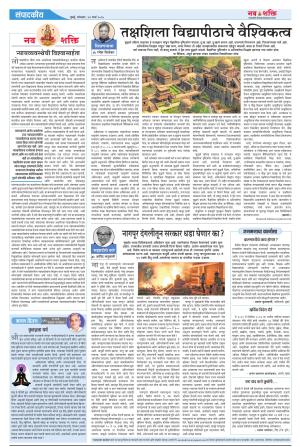 Download Epaper cover image