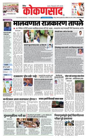 KONKANSAAD cover image