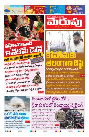 Merupu cover image