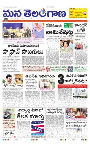 WARANGAL  cover image