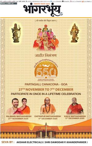 BHAANGARBHUIN cover image