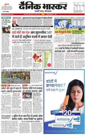 छतरपुर - टीकमगढ़  cover image