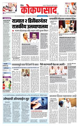 KONKANSAAD cover image