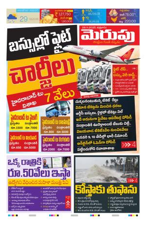 Merupu cover image