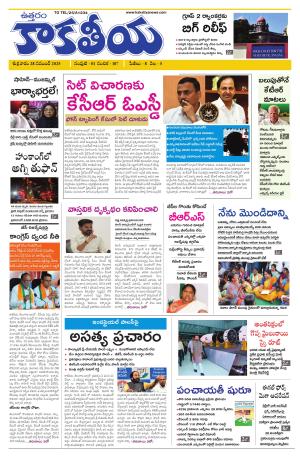 Telangana cover image