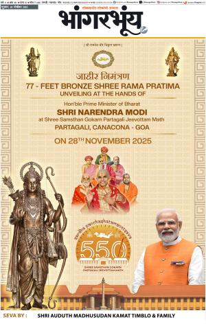 BHAANGARBHUIN cover image