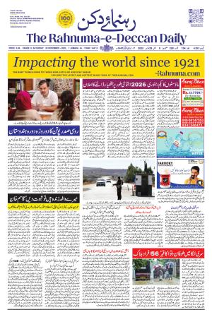 The Rahnuma - E- Deccan Daily cover image