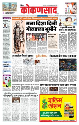 KONKANSAAD cover image