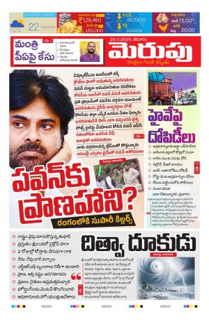 Merupu cover image