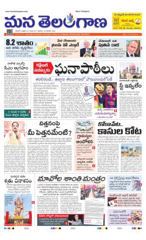 WARANGAL  cover image