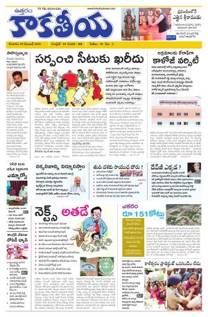 Telangana cover image