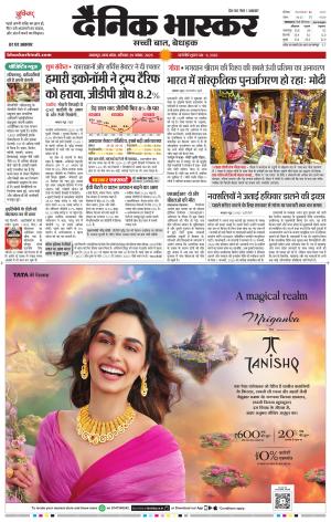 जबलपुर  cover image