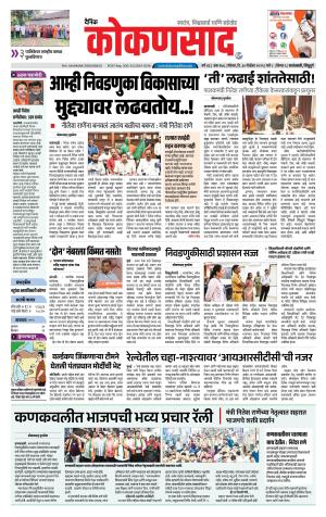 KONKANSAAD cover image