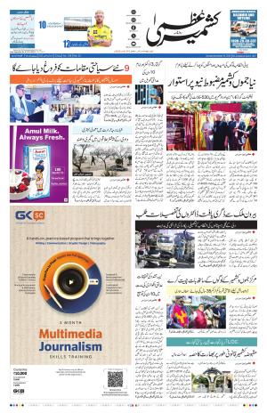 Kashmir Uzma  cover image