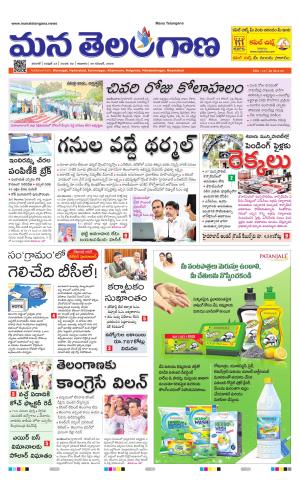 WARANGAL  cover image