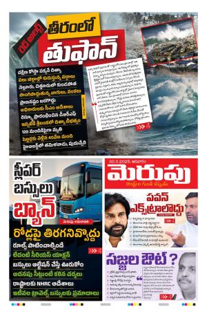 Merupu cover image