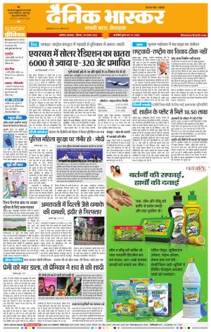 अकोला सिटी  cover image